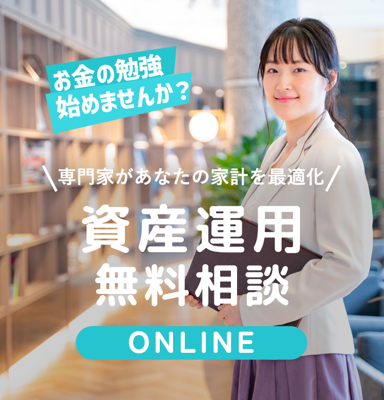 お金の勉強始めませんか？