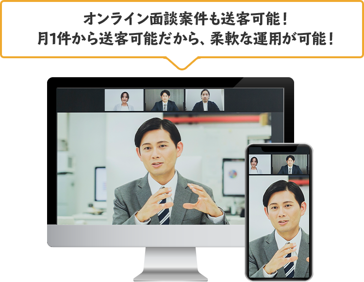 WEBセミナーもご対応可能です！